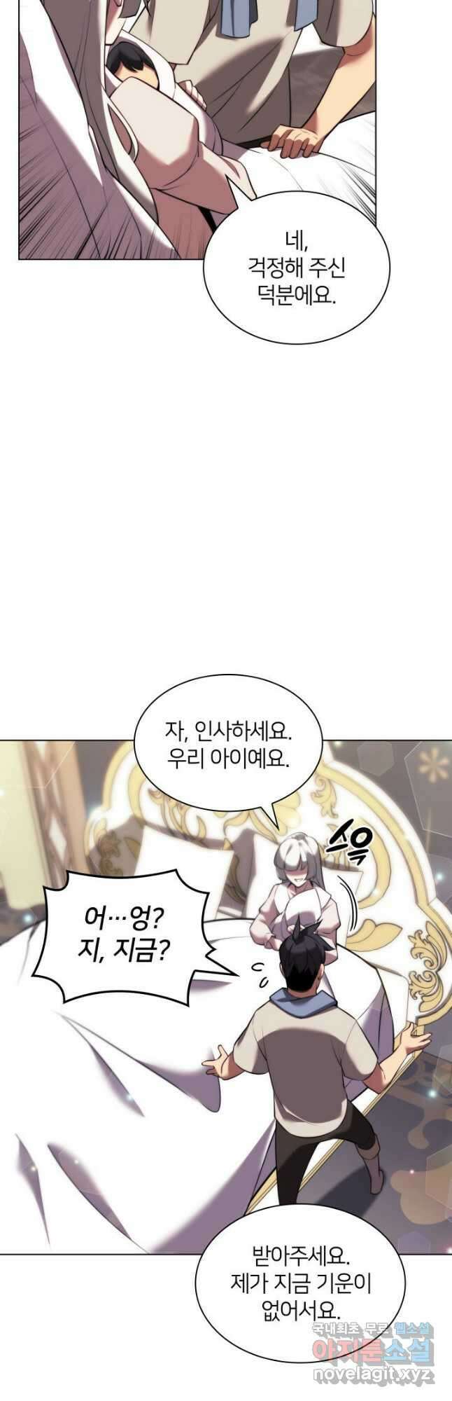 템빨(카카오) 173화 23