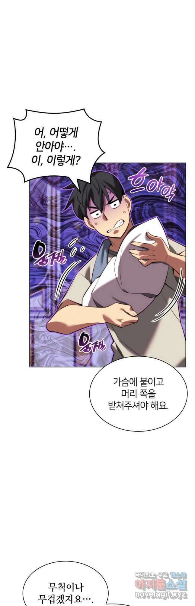 템빨(카카오) 173화 24