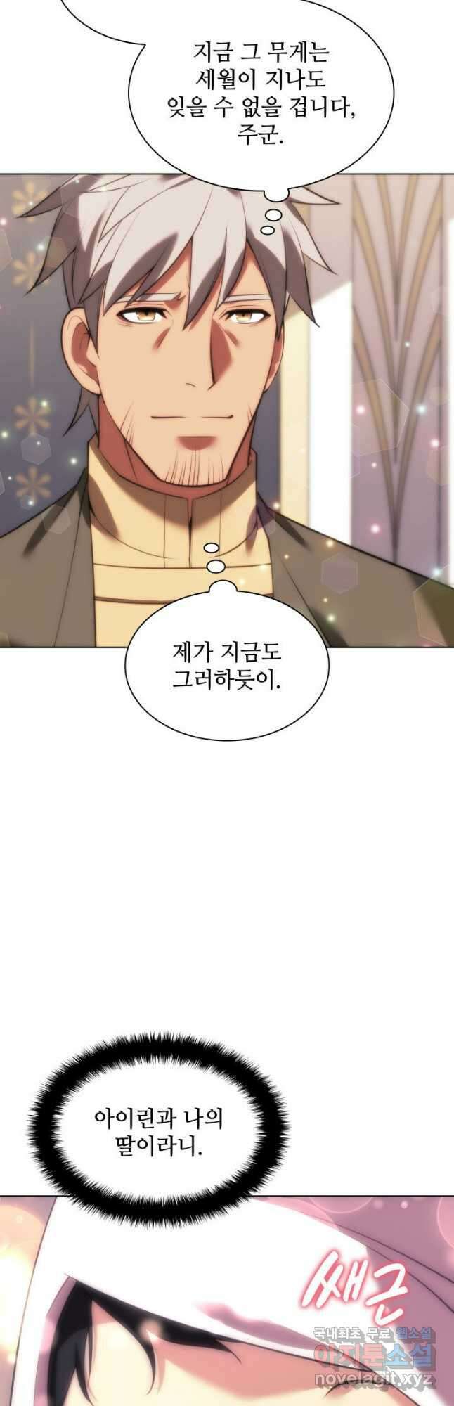 템빨(카카오) 173화 25
