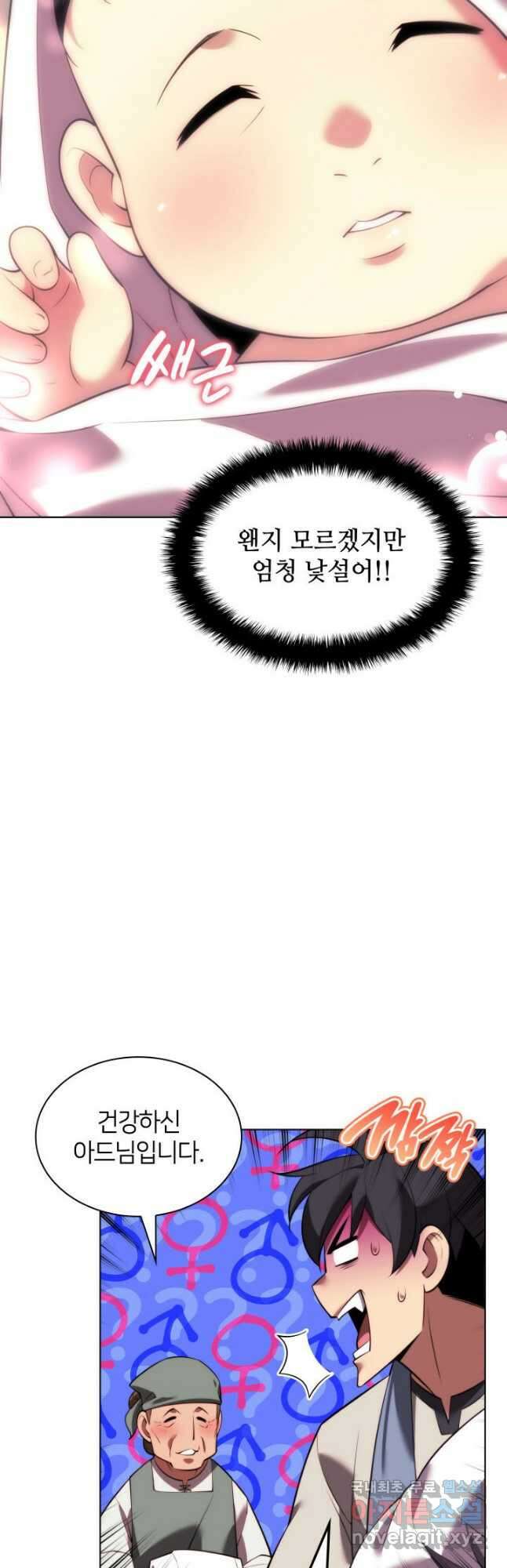 템빨(카카오) 173화 26