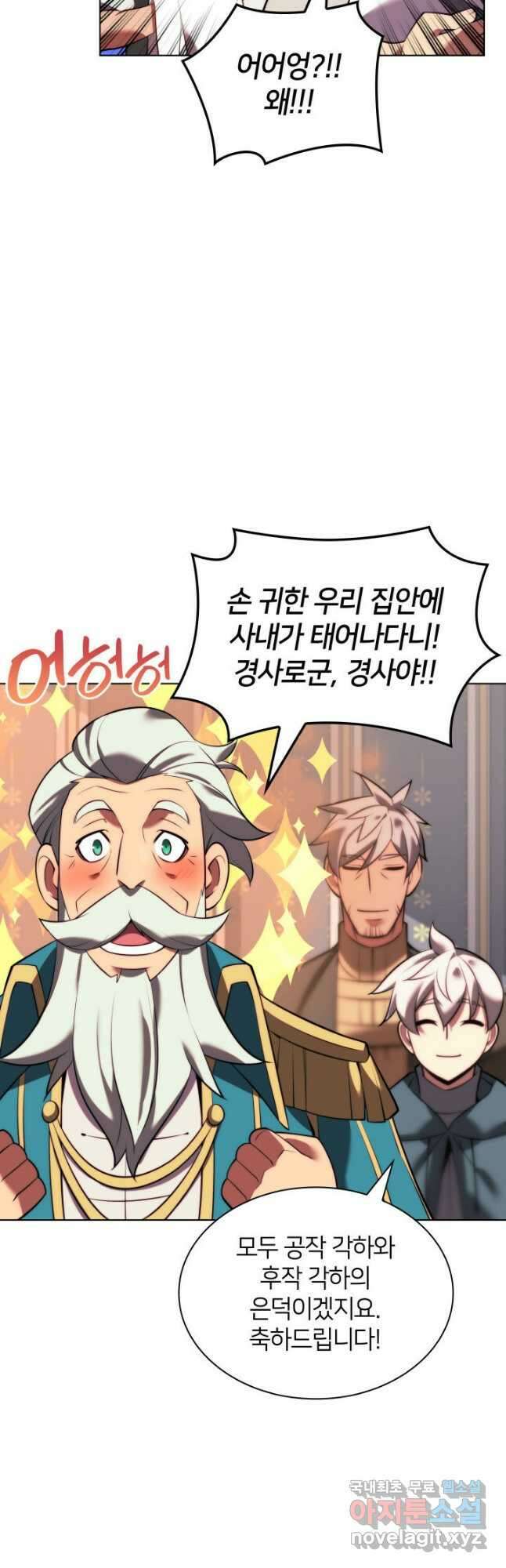 템빨(카카오) 173화 27