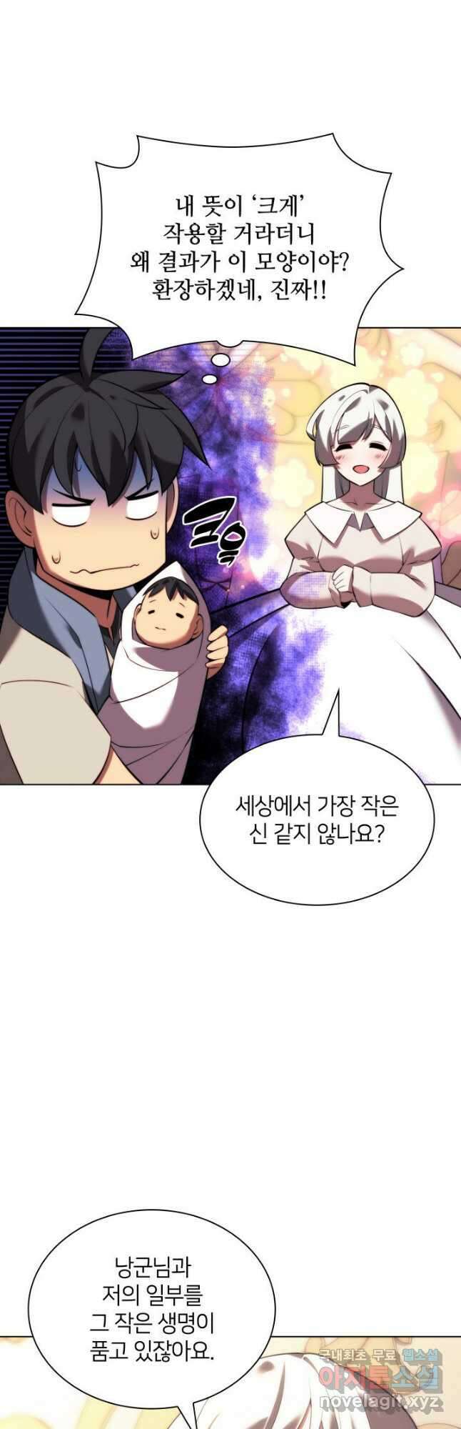 템빨(카카오) 173화 28