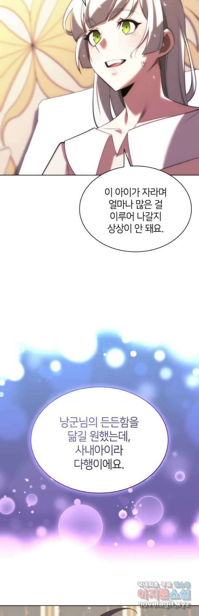 템빨(카카오) 173화 29