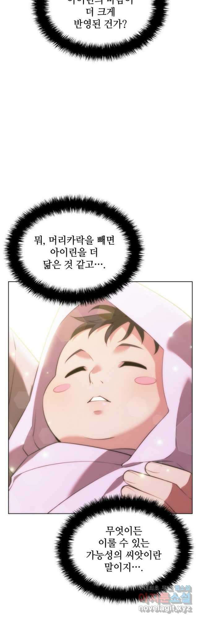 템빨(카카오) 173화 31