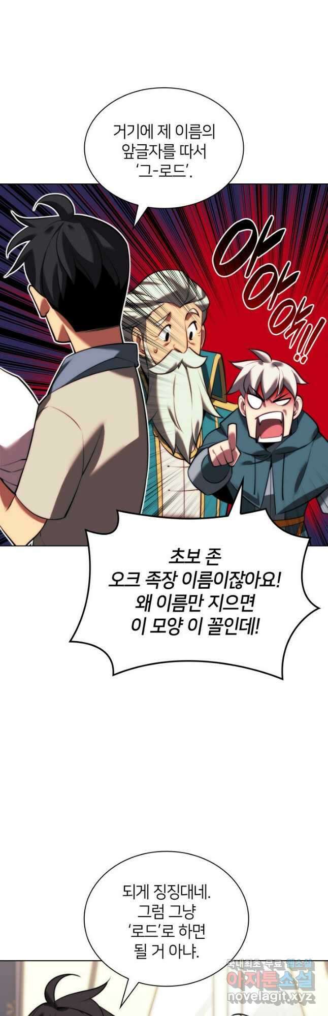 템빨(카카오) 173화 35