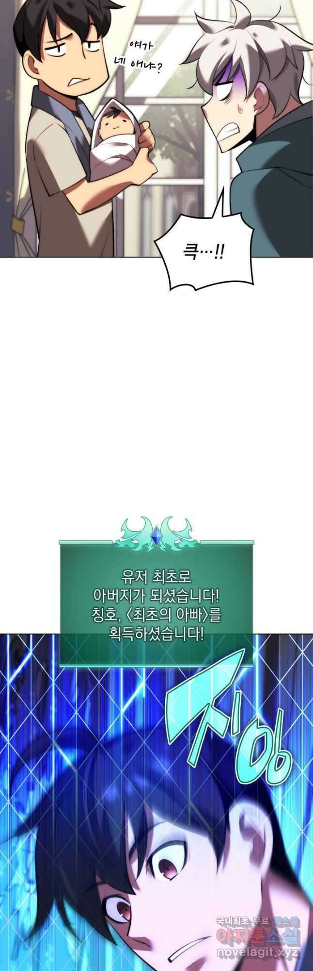 템빨(카카오) 173화 36