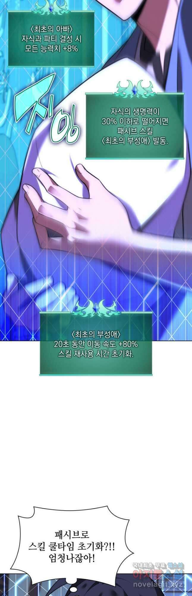 템빨(카카오) 173화 37