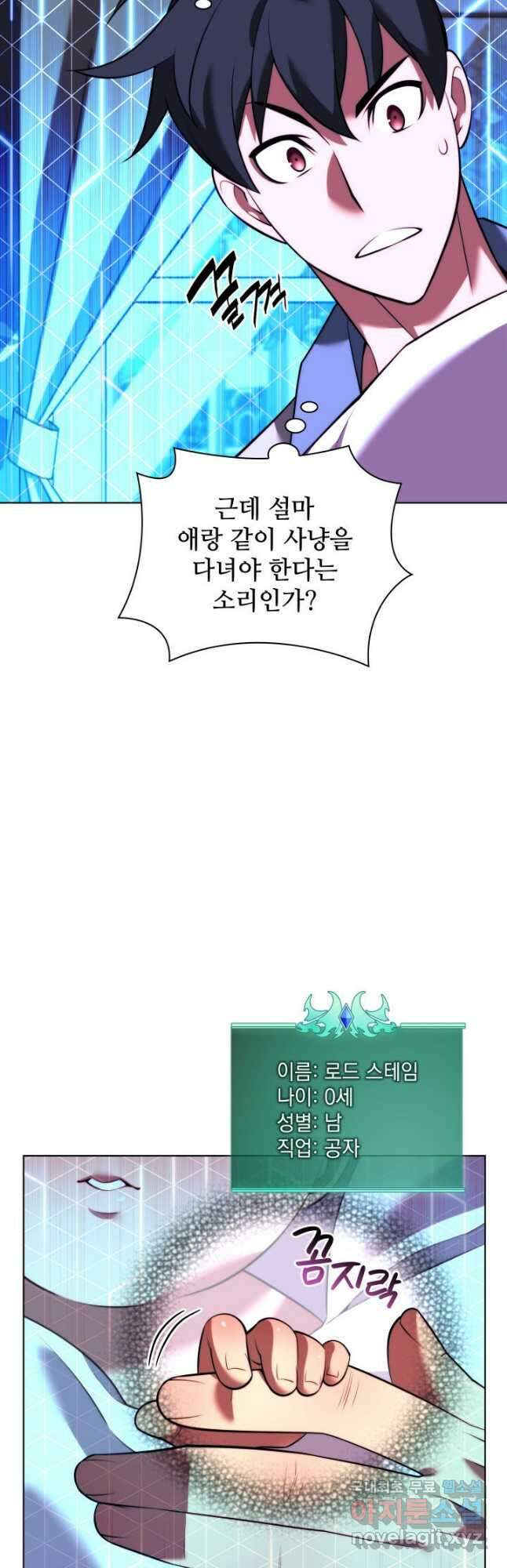 템빨(카카오) 173화 38