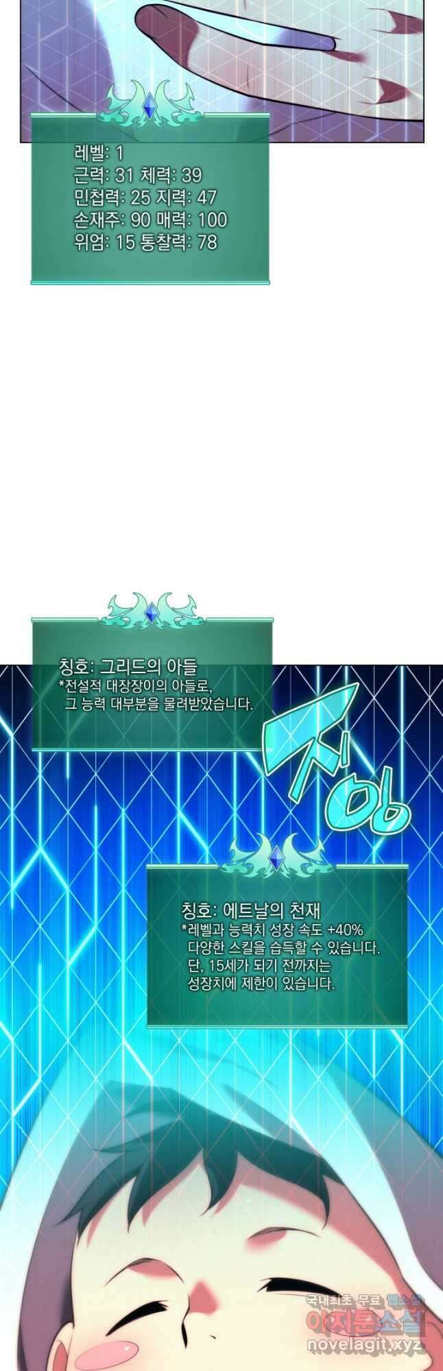 템빨(카카오) 173화 39