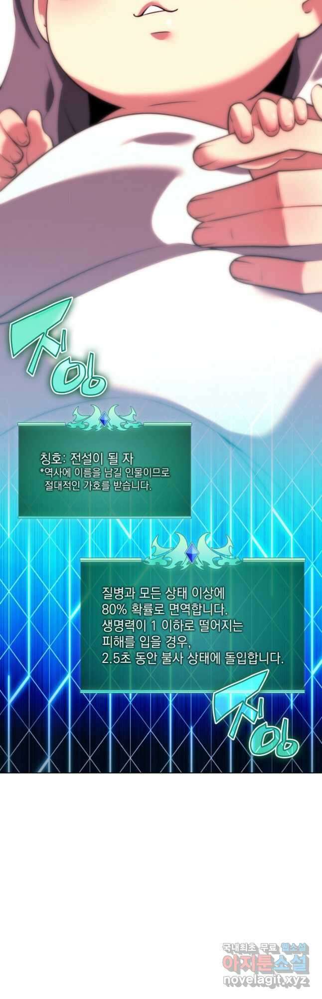 템빨(카카오) 173화 40