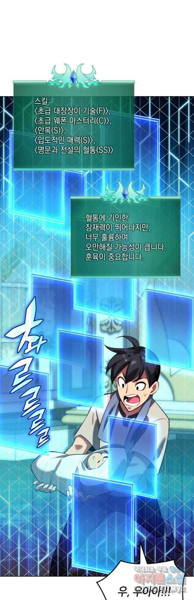 템빨(카카오) 173화 41