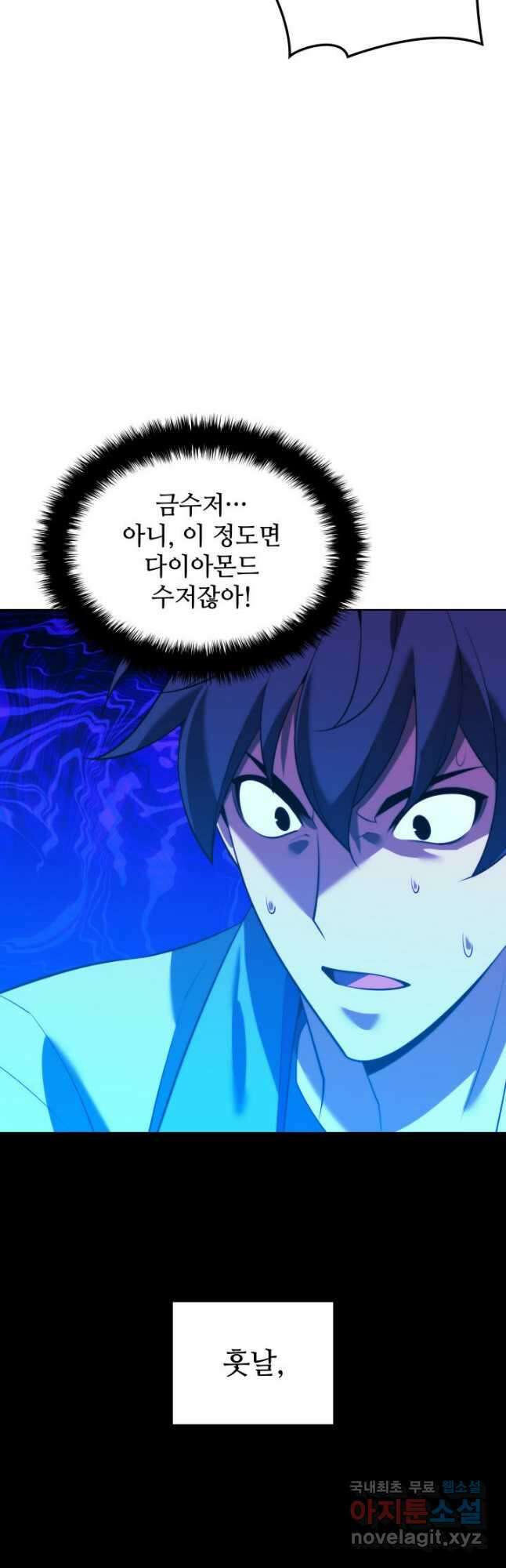 템빨(카카오) 173화 42