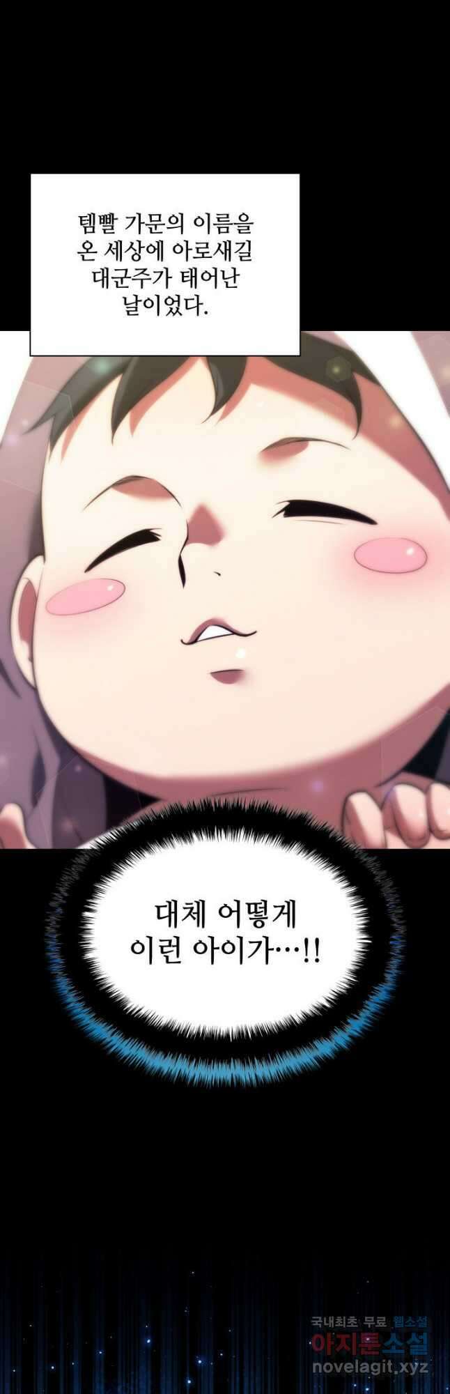 템빨(카카오) 173화 43