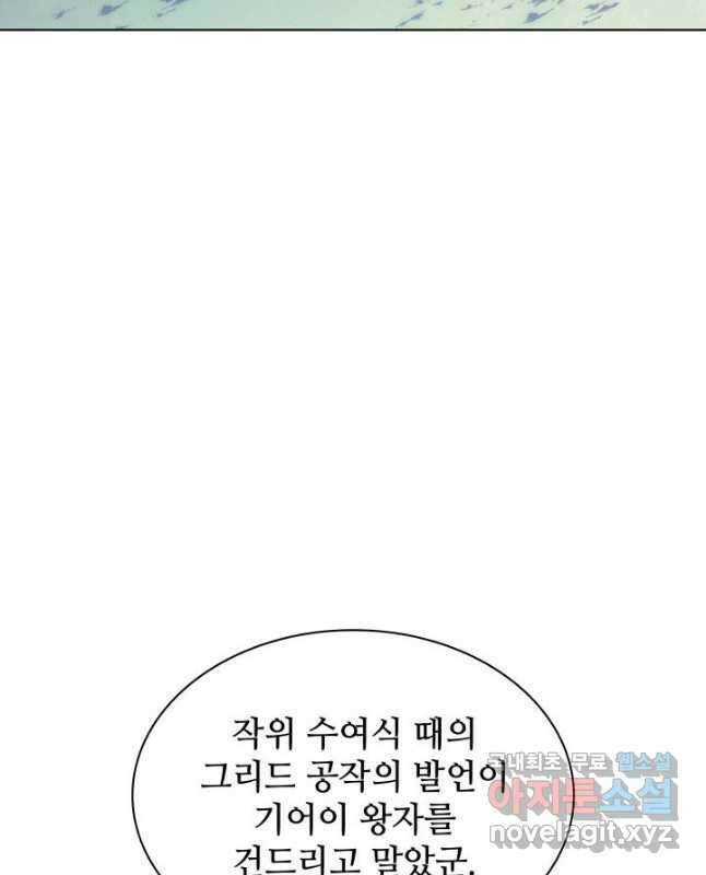템빨(카카오) 173화 45