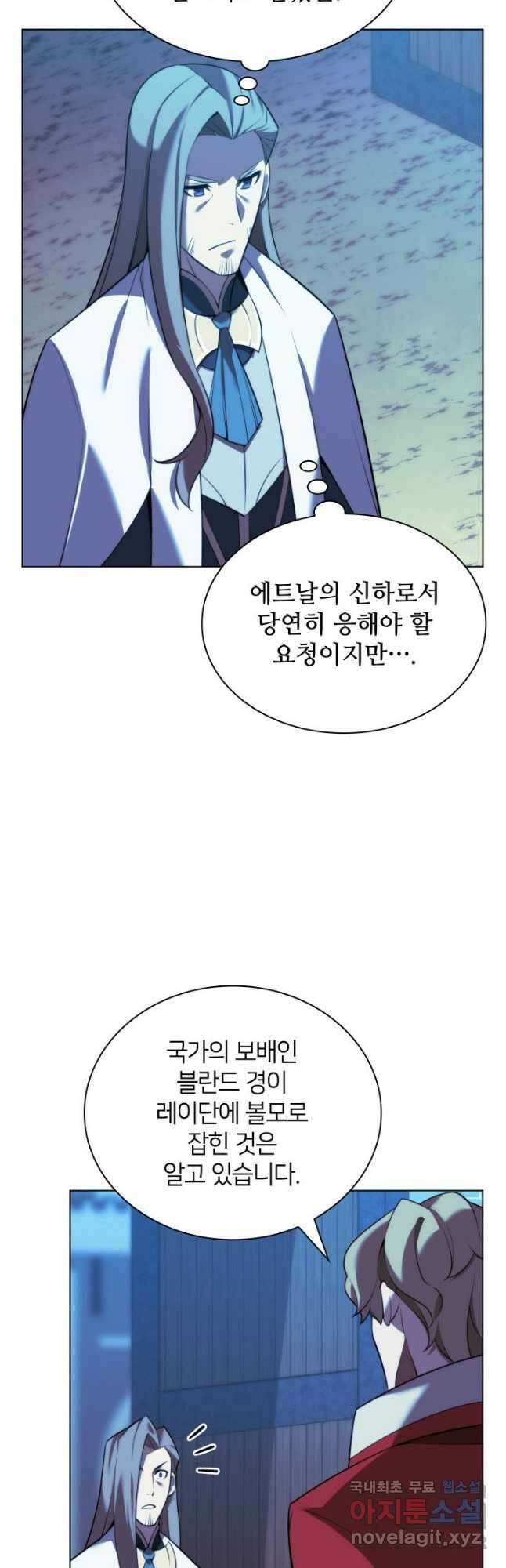 템빨(카카오) 173화 46