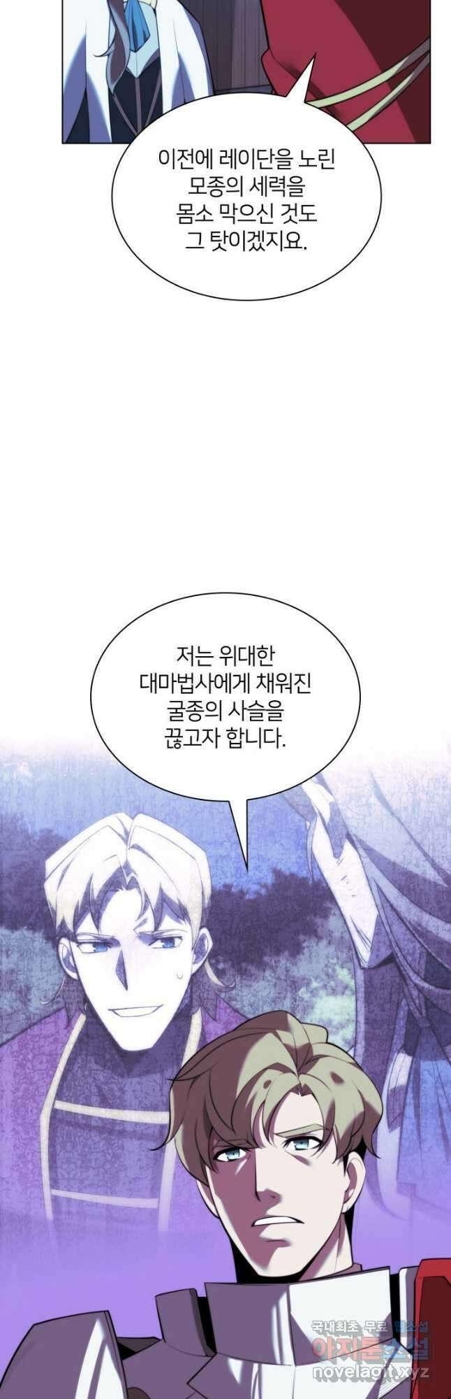 템빨(카카오) 173화 47