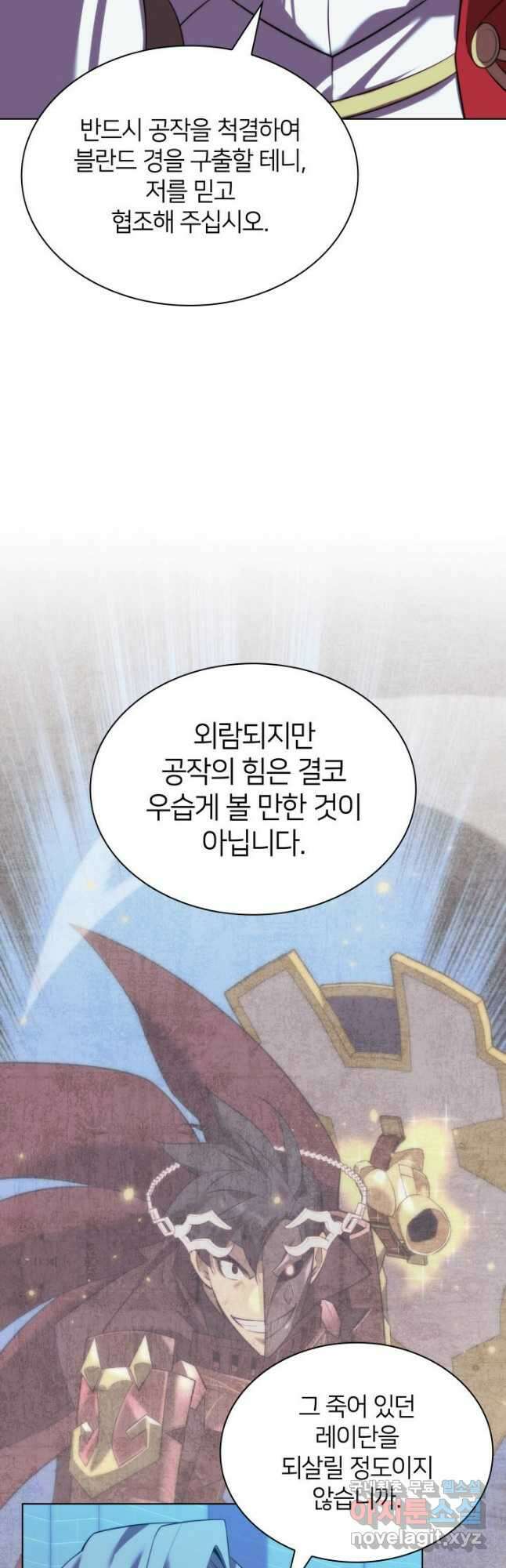 템빨(카카오) 173화 48