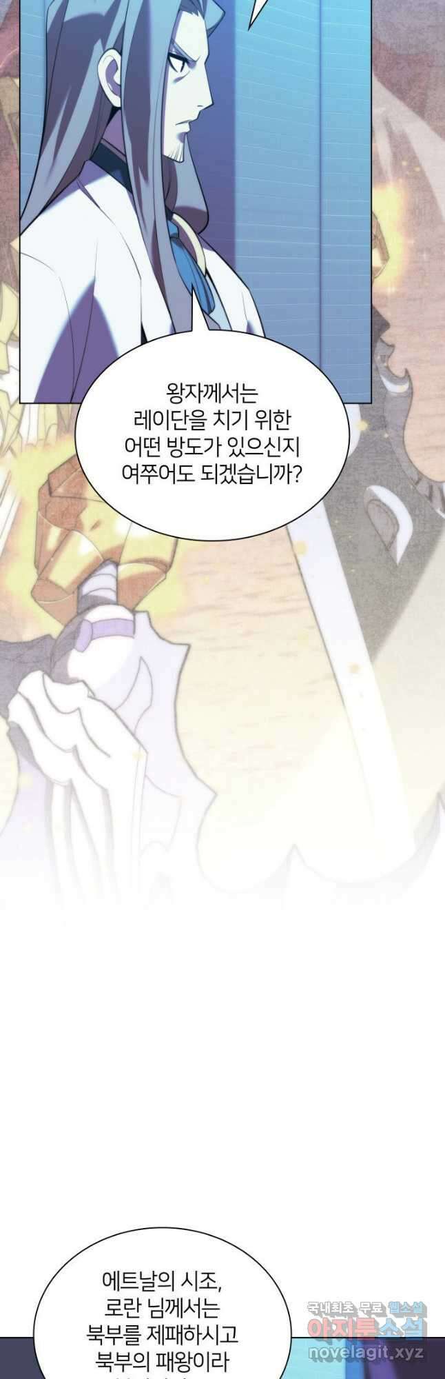템빨(카카오) 173화 49