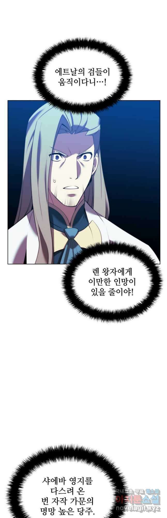 템빨(카카오) 173화 52