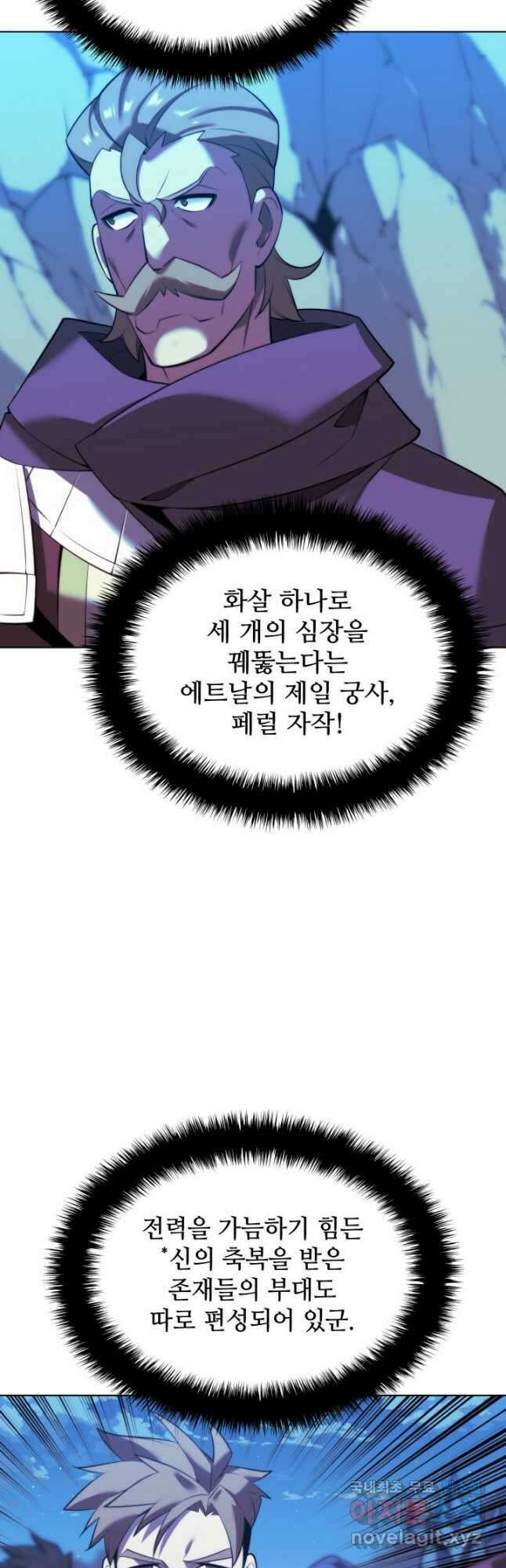 템빨(카카오) 173화 53