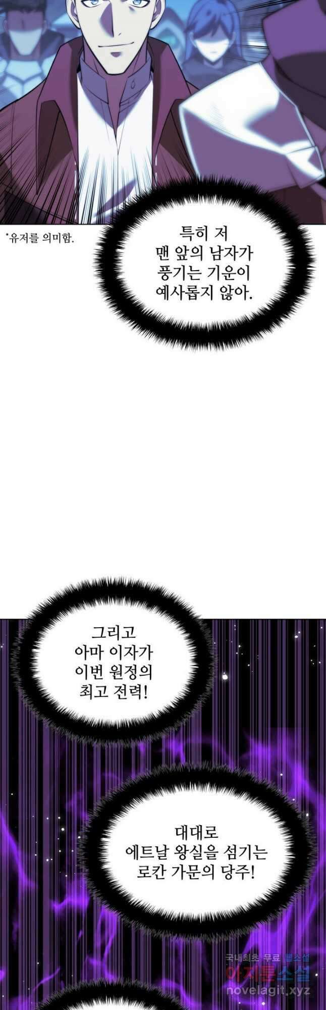 템빨(카카오) 173화 54