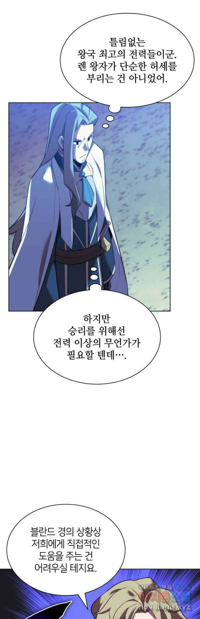 템빨(카카오) 173화 56