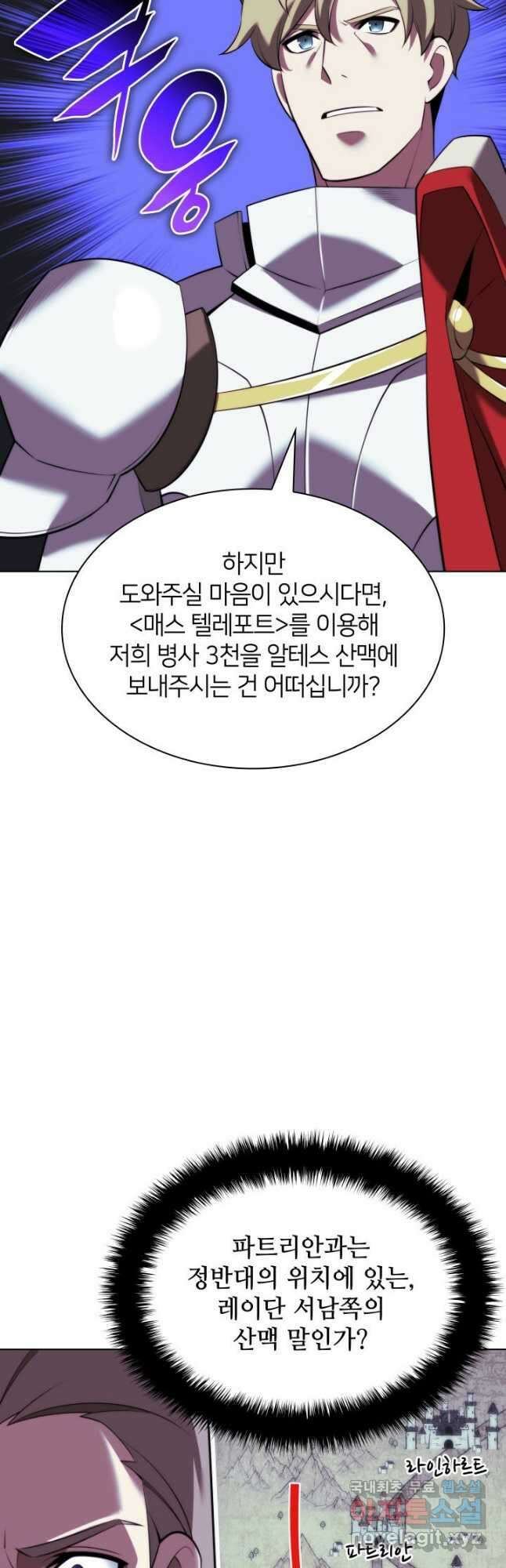 템빨(카카오) 173화 57