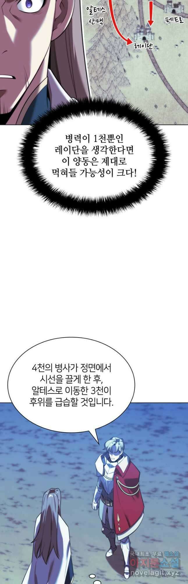 템빨(카카오) 173화 58