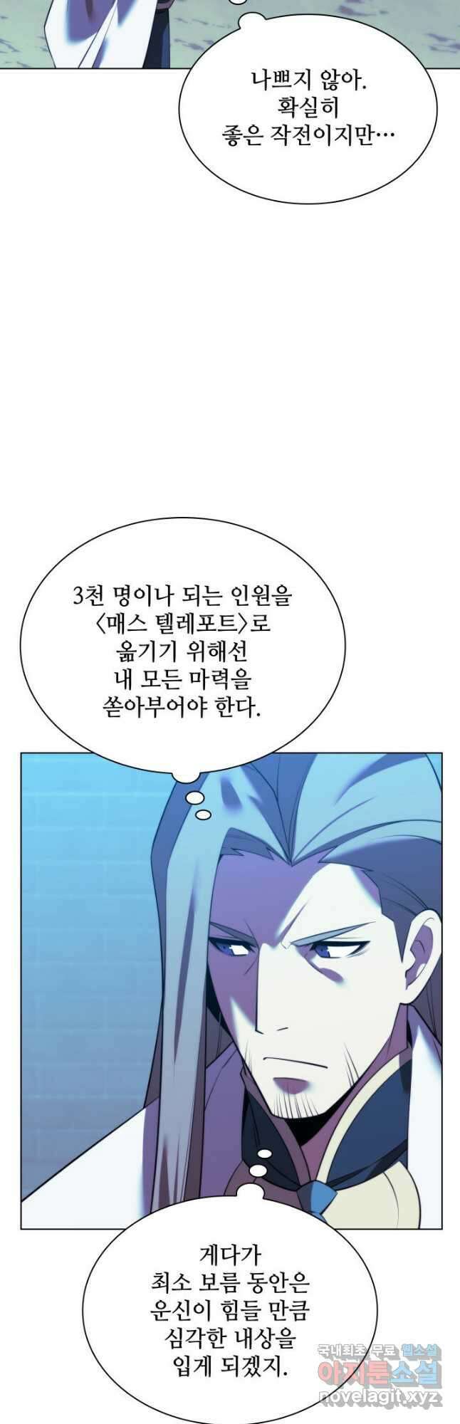 템빨(카카오) 173화 59