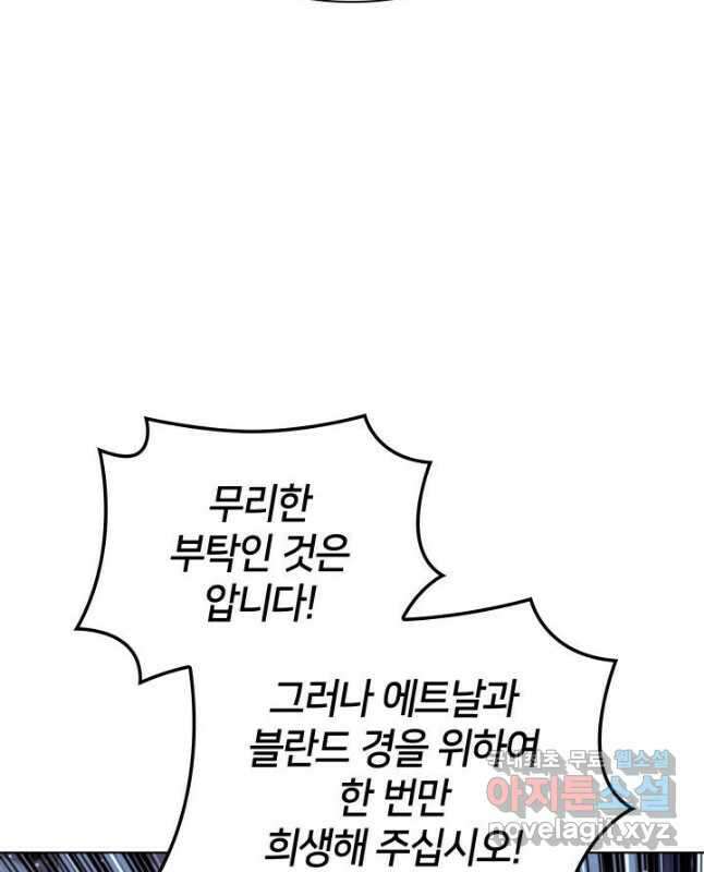 템빨(카카오) 173화 60