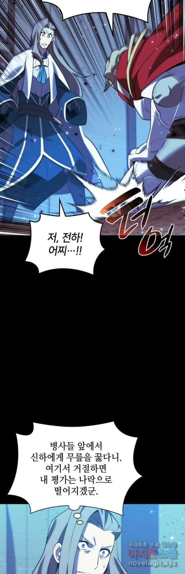 템빨(카카오) 173화 61