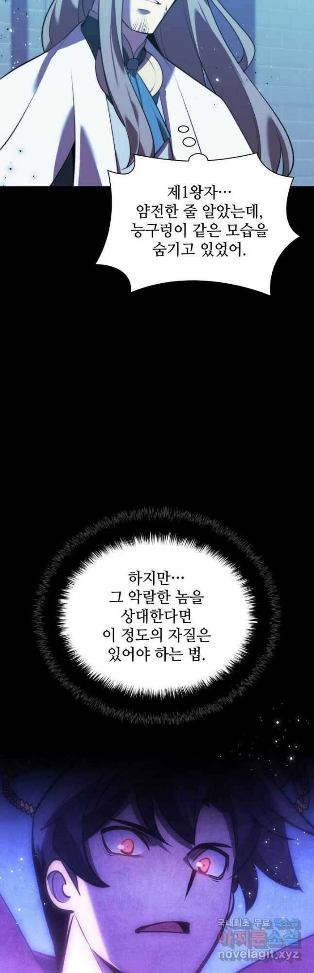 템빨(카카오) 173화 62
