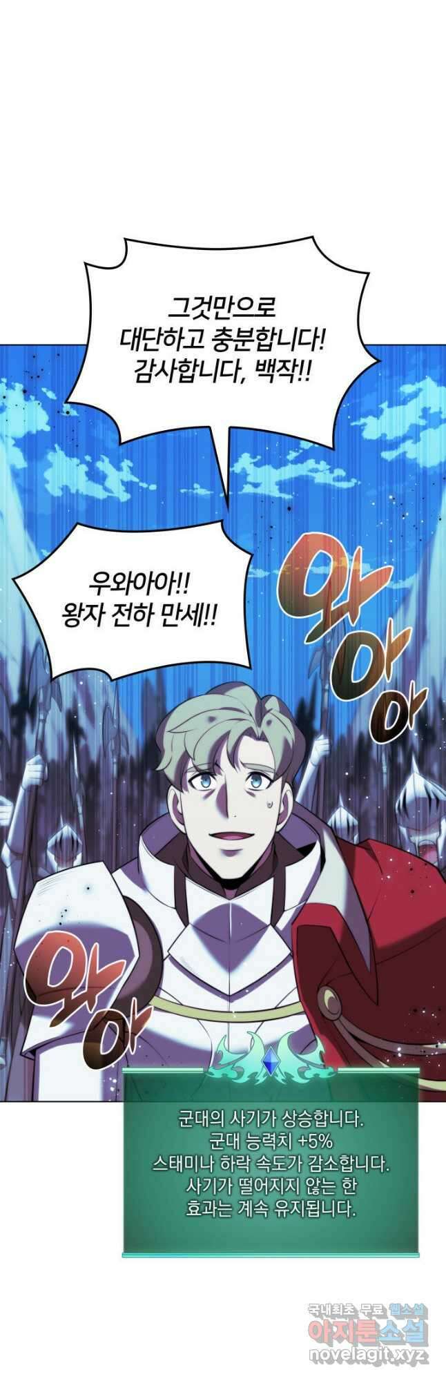 템빨(카카오) 173화 64