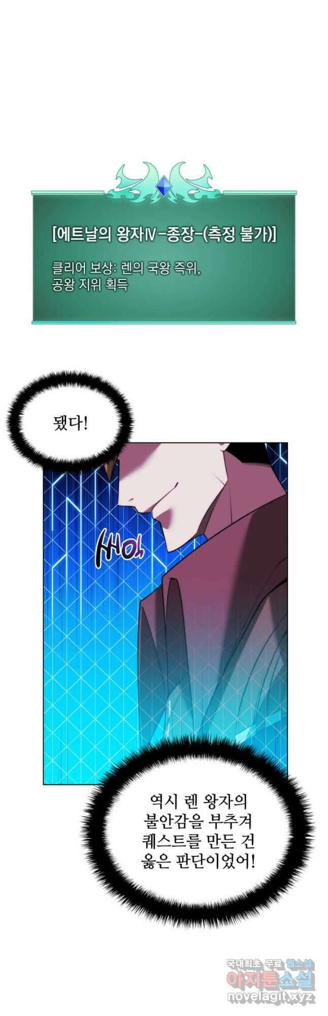 템빨(카카오) 173화 65