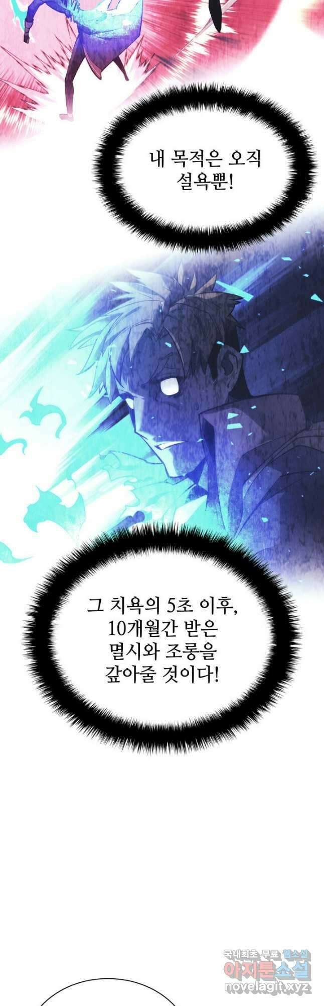 템빨(카카오) 173화 67