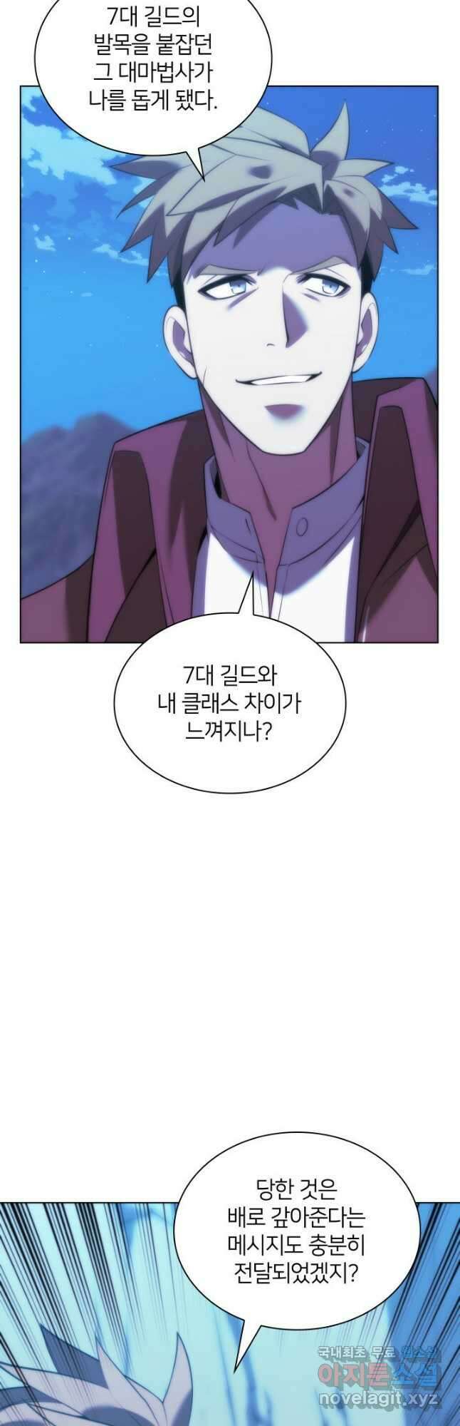 템빨(카카오) 173화 68