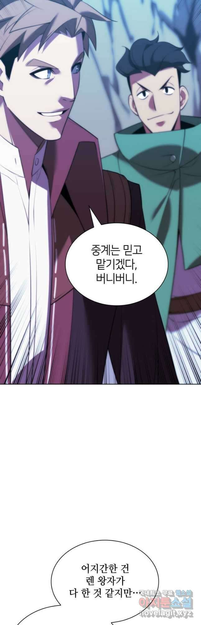 템빨(카카오) 173화 69