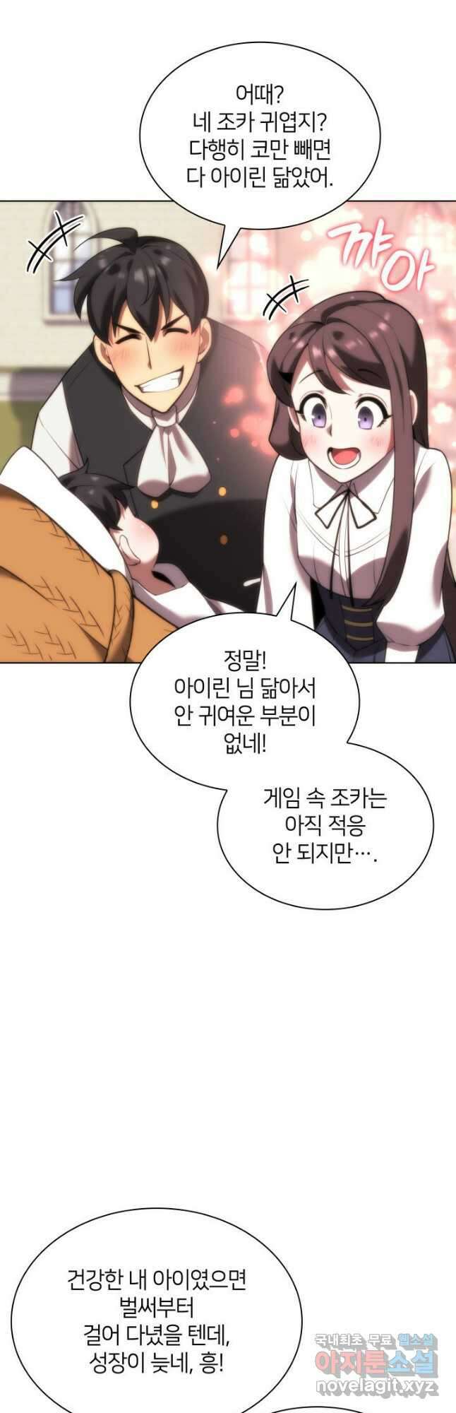 템빨(카카오) 173화 73