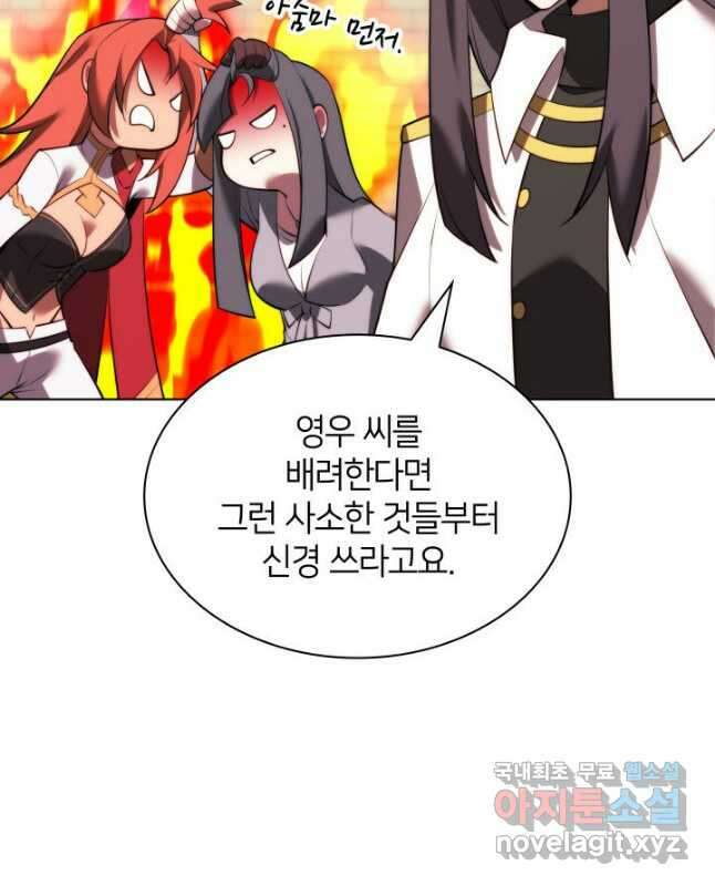 템빨(카카오) 173화 75