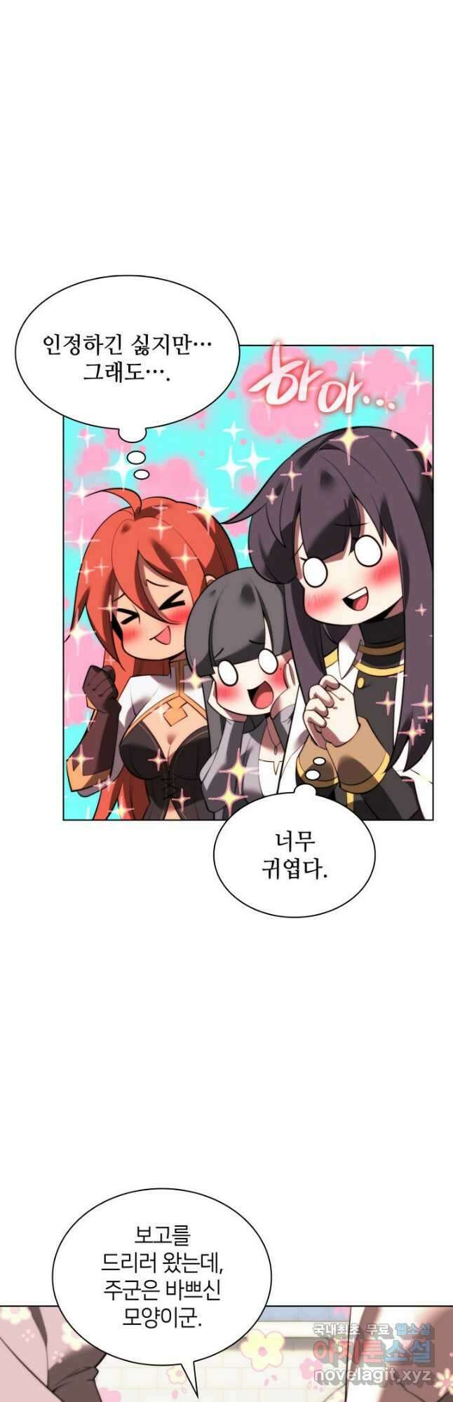템빨(카카오) 173화 78