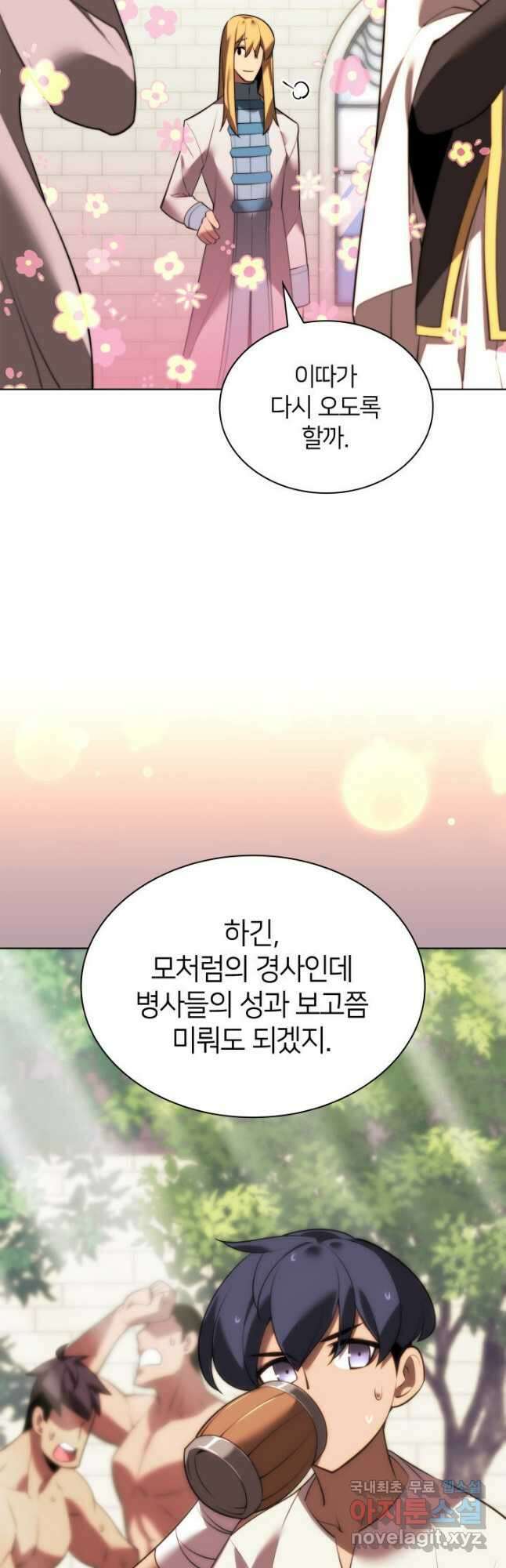 템빨(카카오) 173화 79