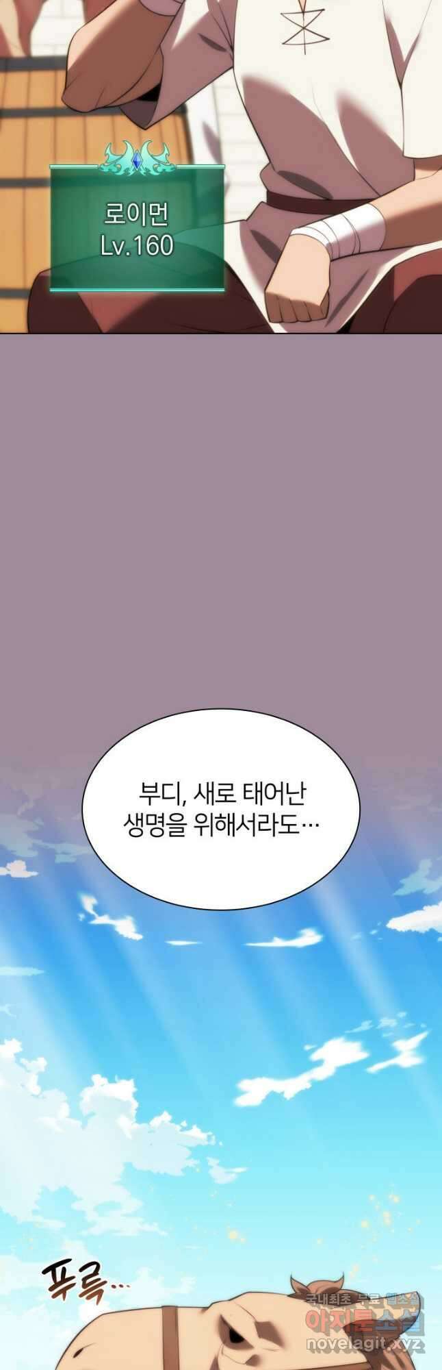 템빨(카카오) 173화 80
