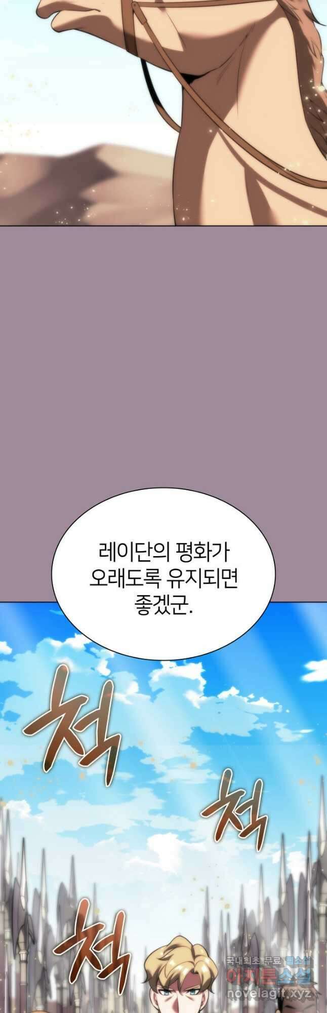 템빨(카카오) 173화 81