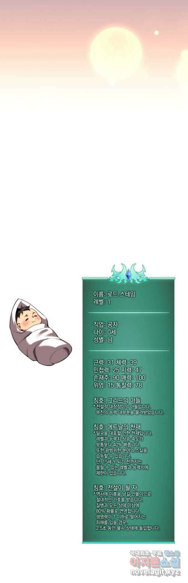 템빨(카카오) 173화 83