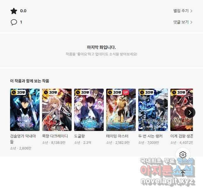 템빨(카카오) 173화 85