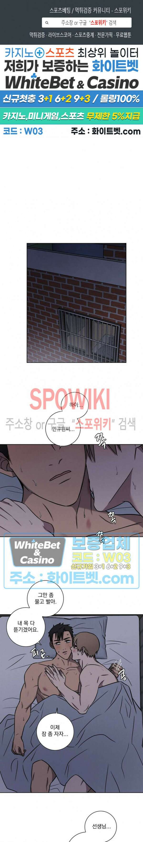 러브짐 17화 1
