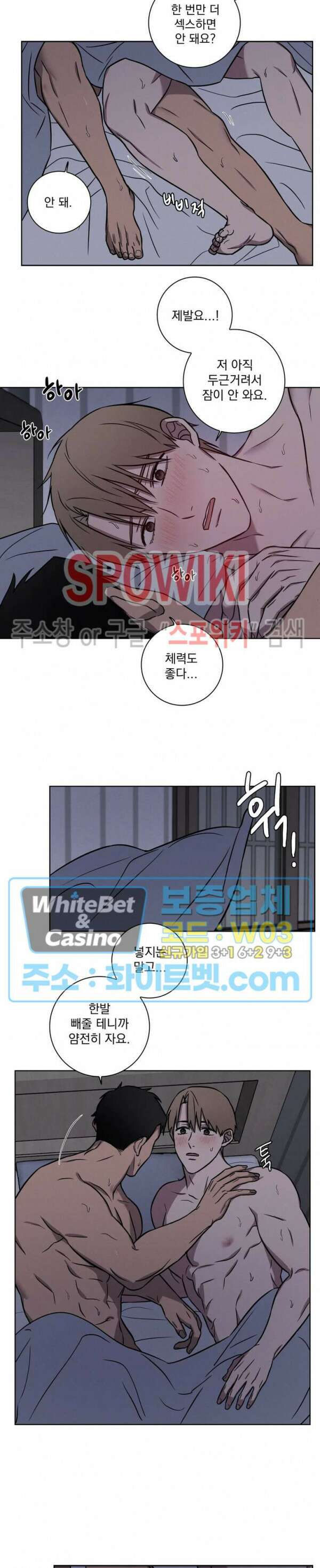 러브짐 17화 2