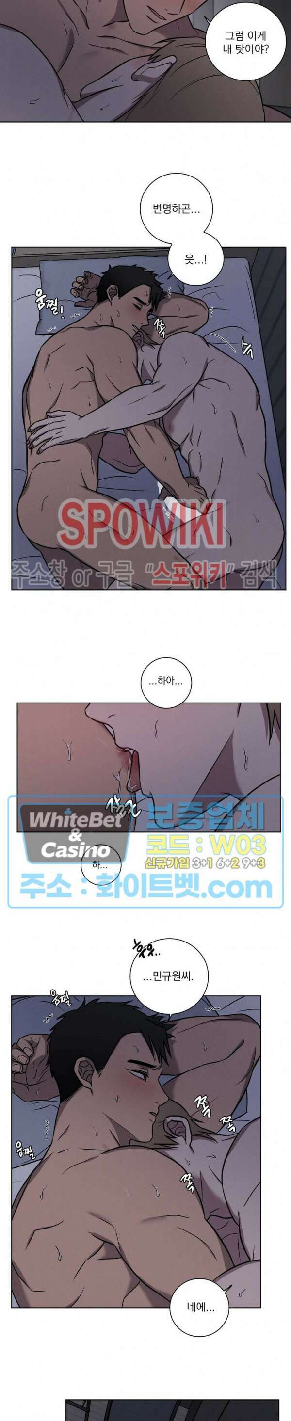 러브짐 17화 4