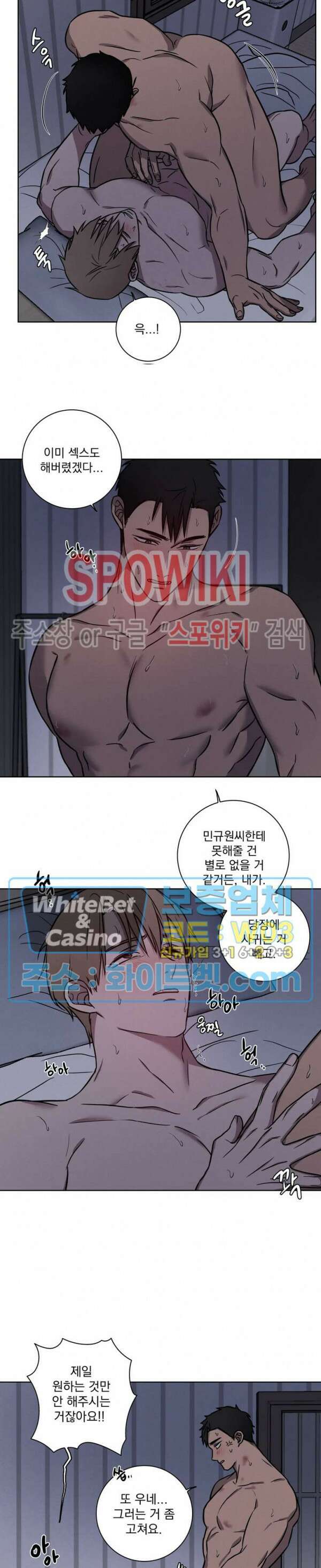 러브짐 17화 7