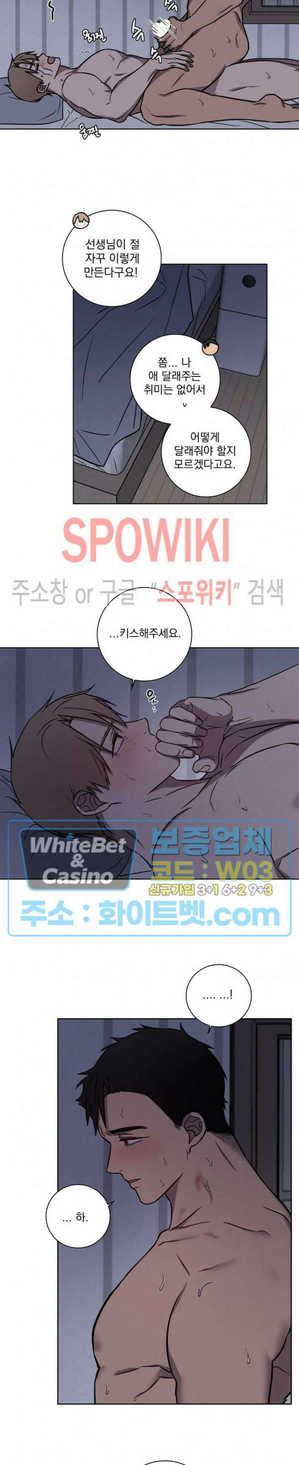 러브짐 17화 8